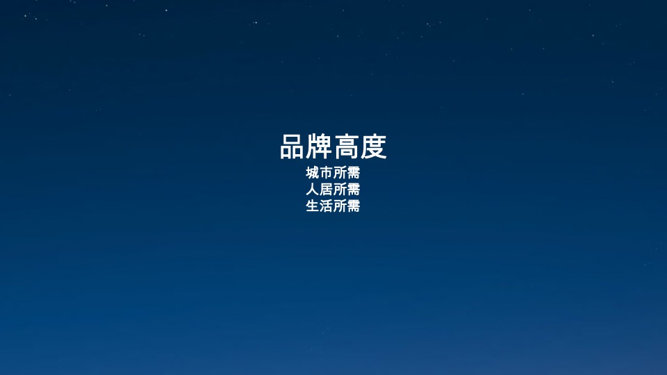 金辉湖南品牌及优步学府故事线提报 #品牌推广##学府盘#-大拿中国