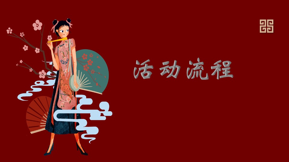 地产项目元宵游园会（国潮迎新·喜闹元宵主题）活动策划方案