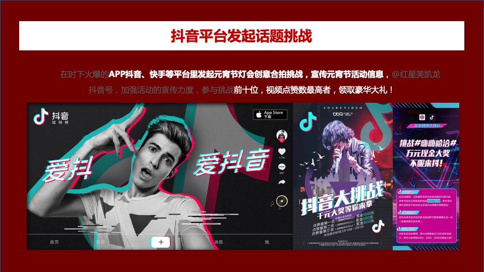 地产项目元宵游园会（国潮迎新·喜闹元宵主题）活动策划方案