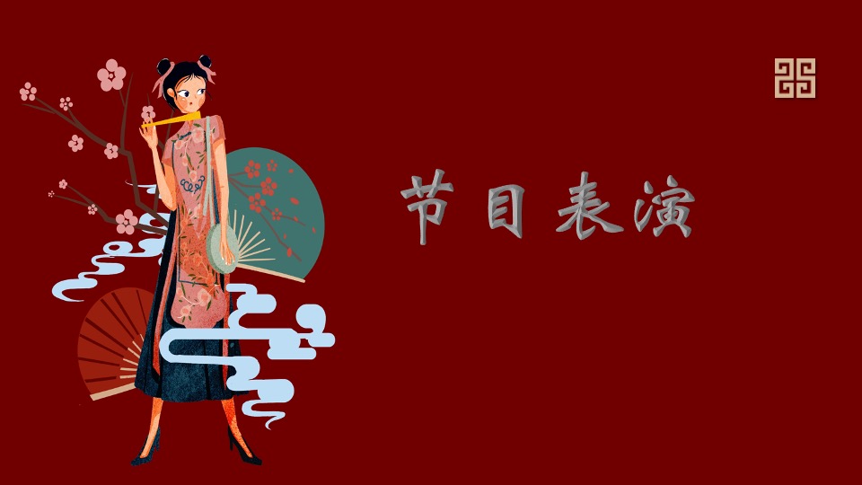 地产项目元宵游园会（国潮迎新·喜闹元宵主题）活动策划方案