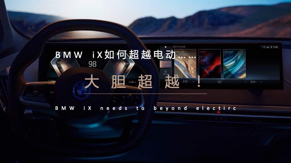 汽车品牌区域深度试驾体验（驭电而行 超越自心主题）活动策划方案