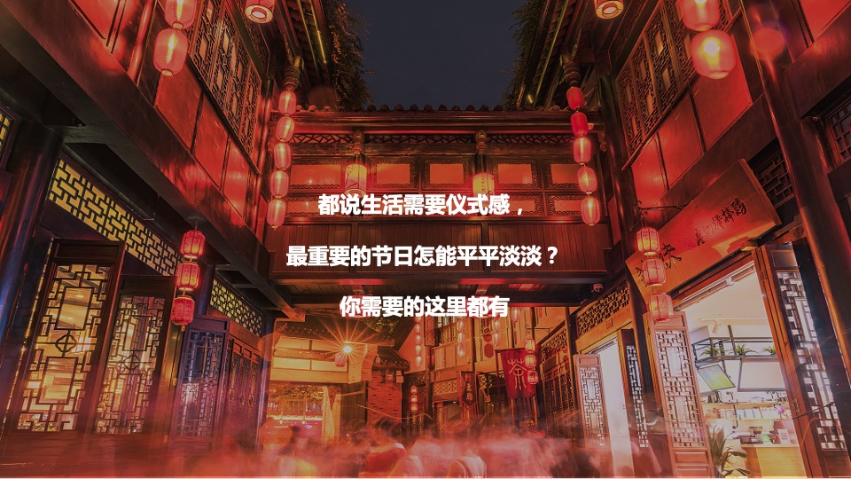 商业广场新春年货节（百态年味 New货大集主题）活动策划方案