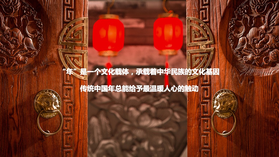 商业广场新春年货节（百态年味 New货大集主题）活动策划方案