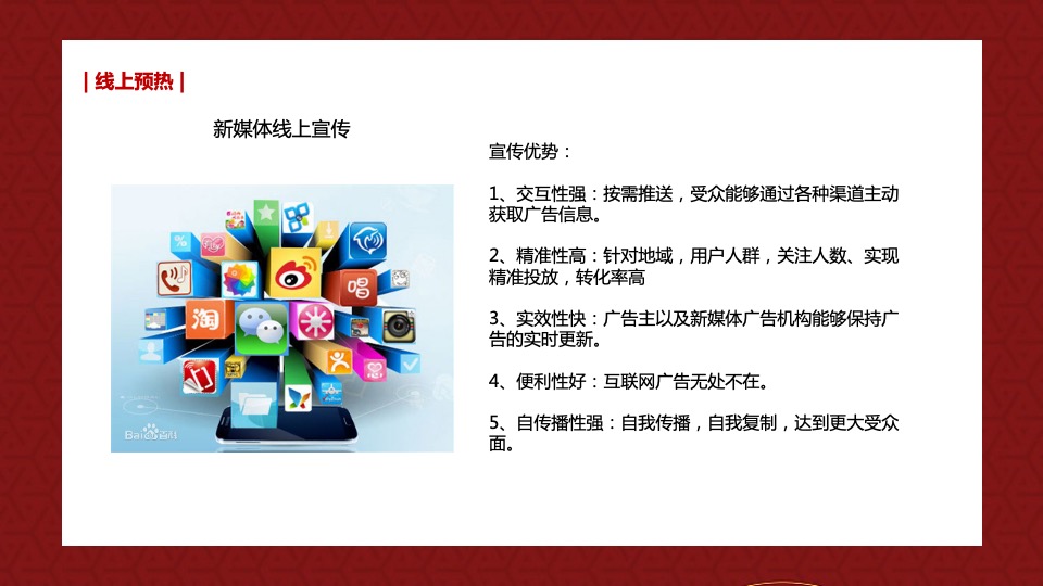 商业广场新春年货节（百态年味 New货大集主题）活动策划方案