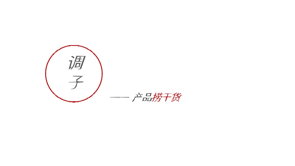 【别墅&高层】三盛·璞悦长滩下半年推广思考#墅区复式#
