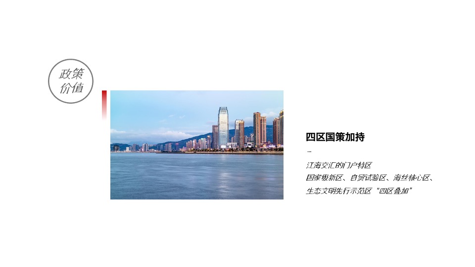 【别墅&高层】三盛·璞悦长滩下半年推广思考#墅区复式#