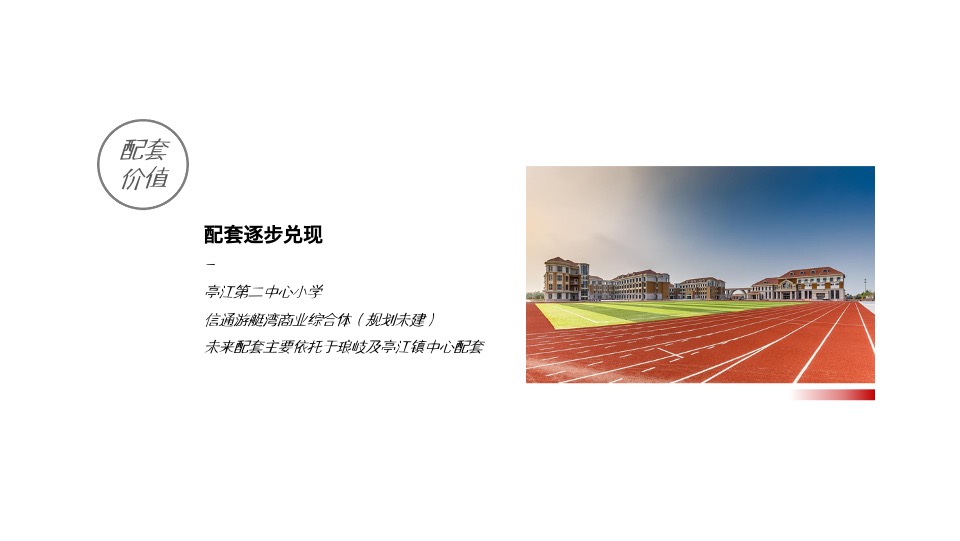 【别墅&高层】三盛·璞悦长滩下半年推广思考#墅区复式#
