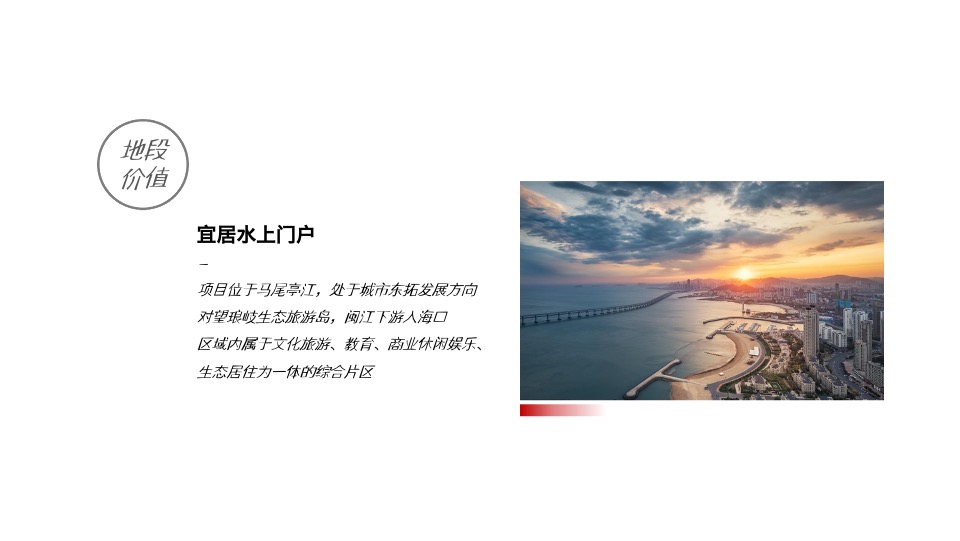 【别墅&高层】三盛·璞悦长滩下半年推广思考#墅区复式#