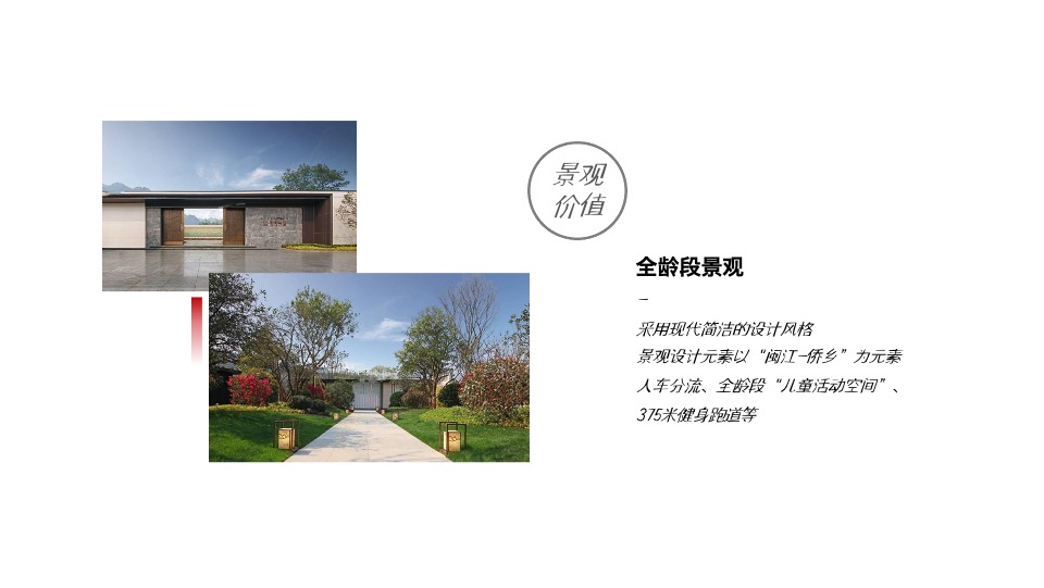 【别墅&高层】三盛·璞悦长滩下半年推广思考#墅区复式#