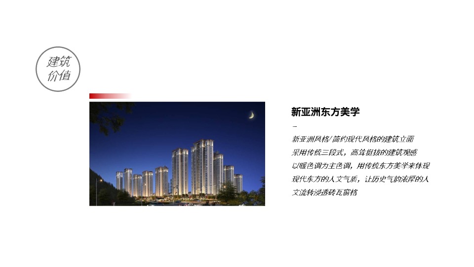 【别墅&高层】三盛·璞悦长滩下半年推广思考#墅区复式#