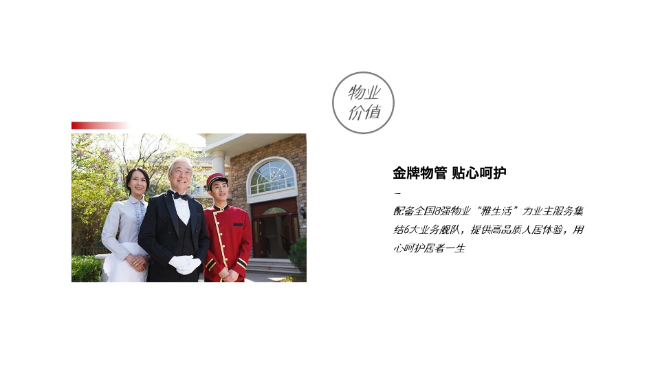 【别墅&高层】三盛·璞悦长滩下半年推广思考#墅区复式#