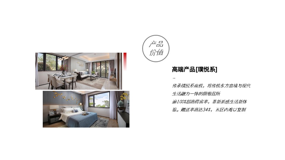 【别墅&高层】三盛·璞悦长滩下半年推广思考#墅区复式#