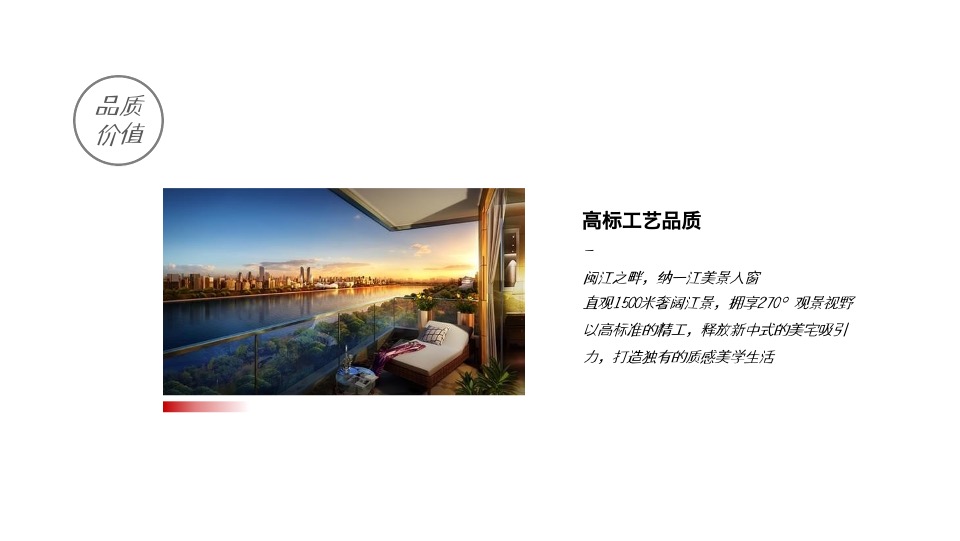 【别墅&高层】三盛·璞悦长滩下半年推广思考#墅区复式#