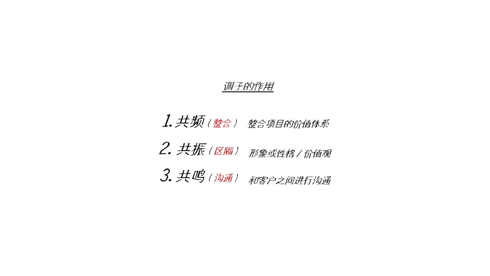 【别墅&高层】三盛·璞悦长滩下半年推广思考#墅区复式#