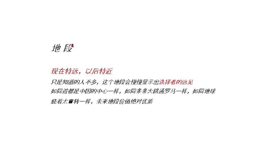 【别墅&高层】三盛·璞悦长滩下半年推广思考#墅区复式#