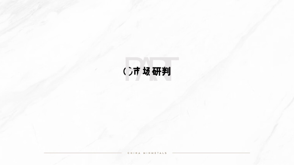 【营销】五矿金融贸易中心营销推广策划案#开盘前# #公寓#