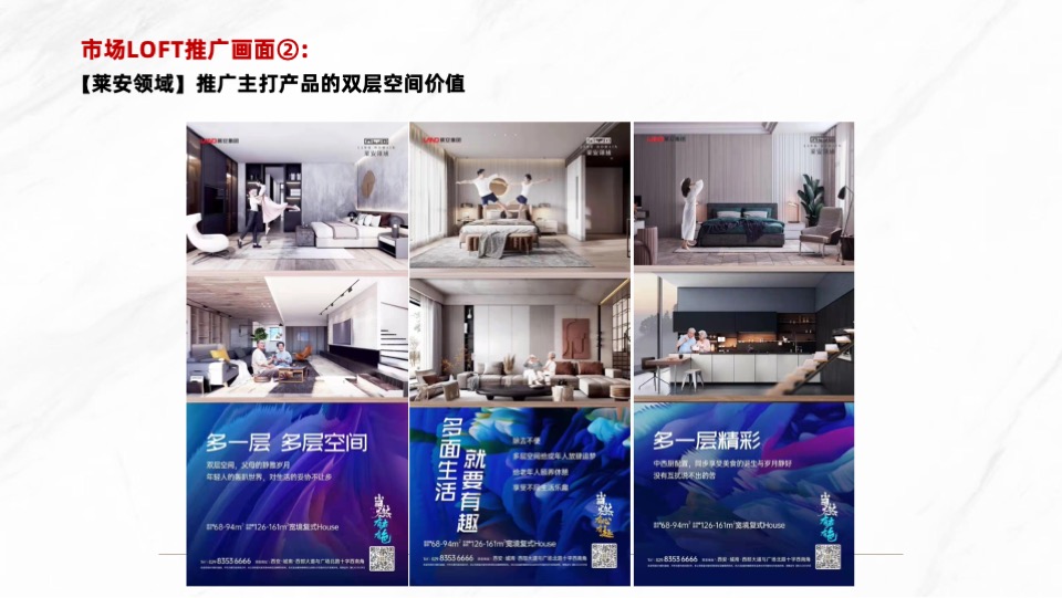 【营销】五矿金融贸易中心营销推广策划案#开盘前# #公寓#