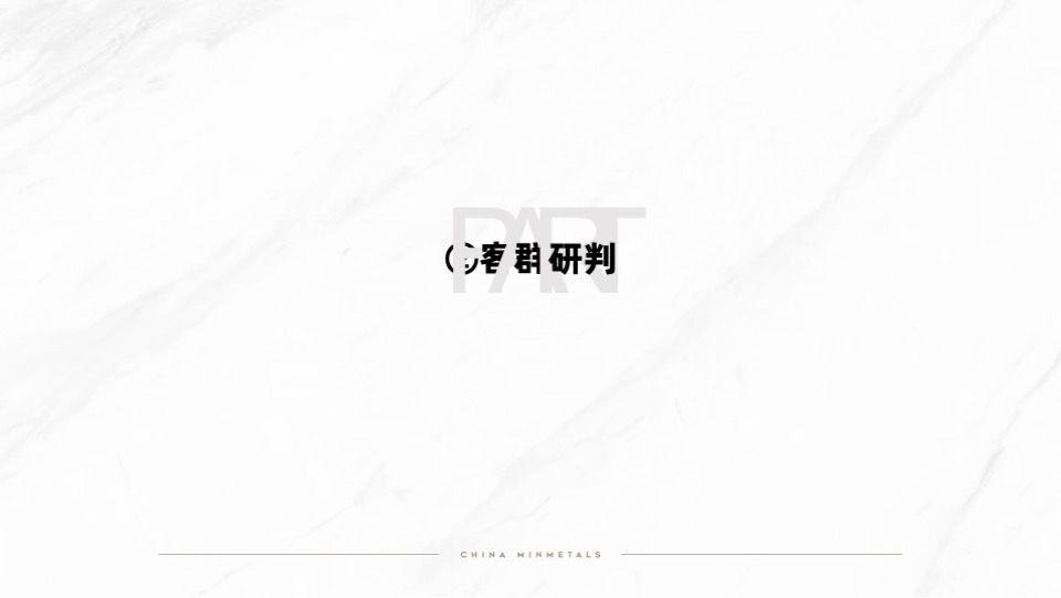 【营销】五矿金融贸易中心营销推广策划案#开盘前# #公寓#