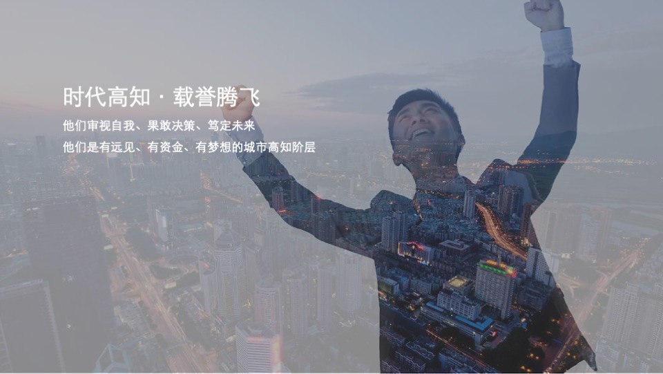 【营销】五矿金融贸易中心营销推广策划案#开盘前# #公寓#