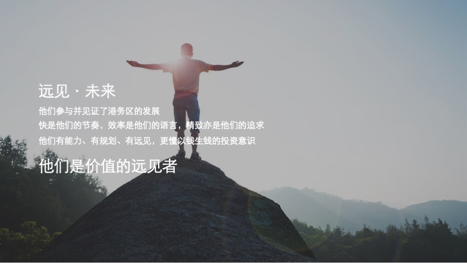 【营销】五矿金融贸易中心营销推广策划案#开盘前# #公寓#