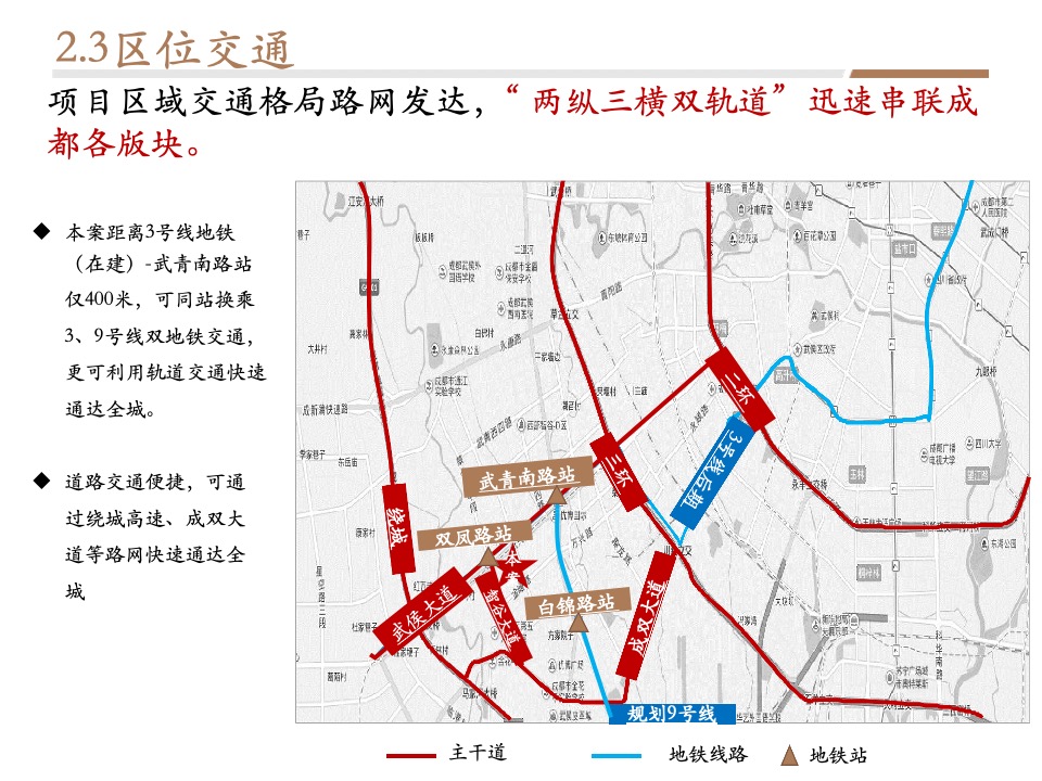 【营销】成都金茂府二期策划定位报告