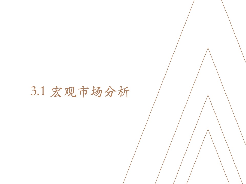 【营销】成都金茂府二期策划定位报告