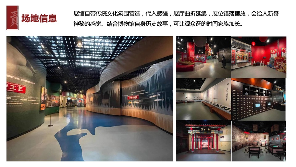 城市春季汉服游园会(集市行乐主题)活动策划方案