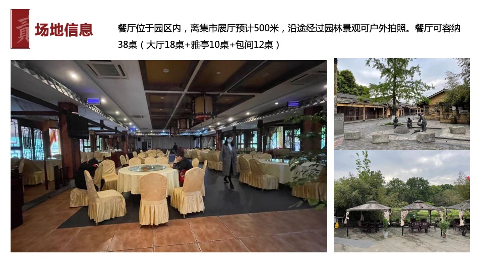 城市春季汉服游园会(集市行乐主题)活动策划方案