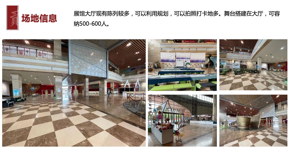 城市春季汉服游园会(集市行乐主题)活动策划方案