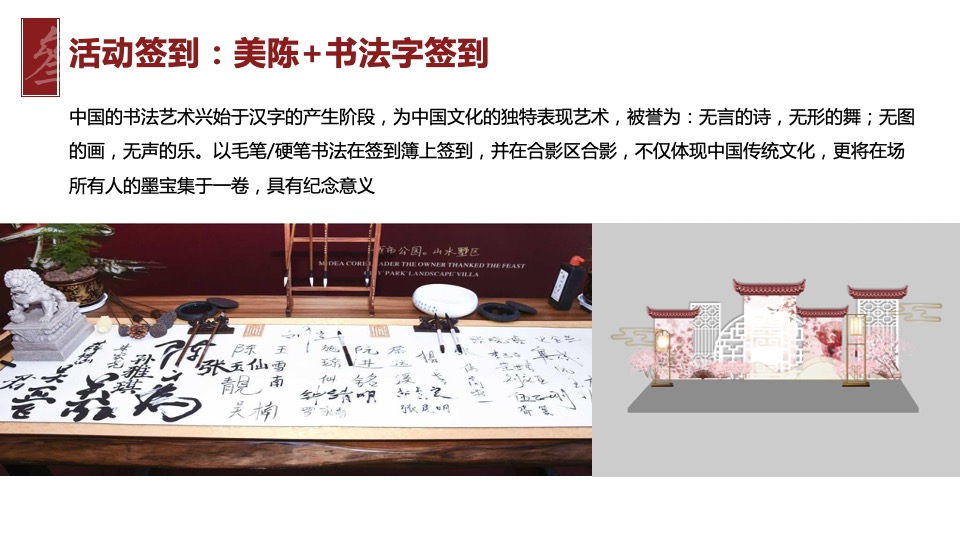 城市春季汉服游园会(集市行乐主题)活动策划方案