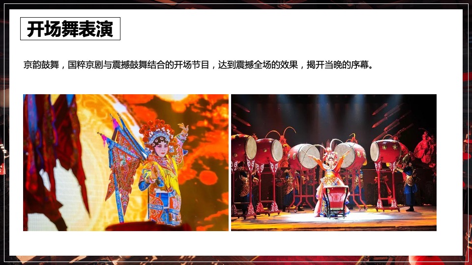 城市春季汉服游园会(集市行乐主题)活动策划方案