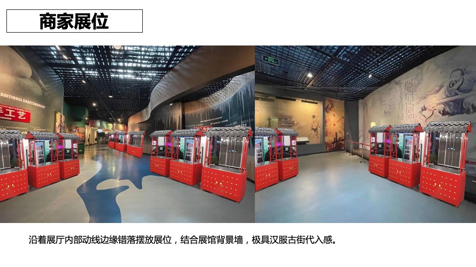 城市春季汉服游园会(集市行乐主题)活动策划方案