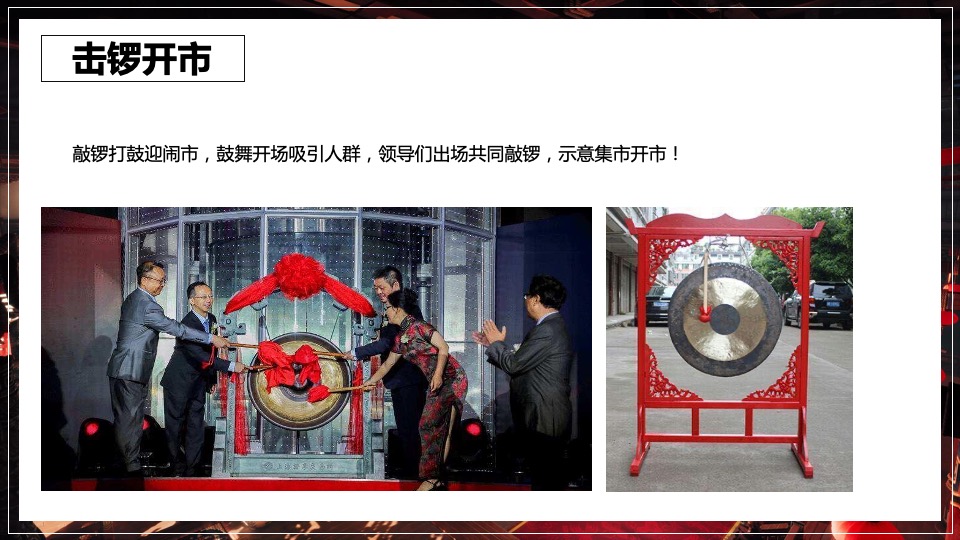 城市春季汉服游园会(集市行乐主题)活动策划方案