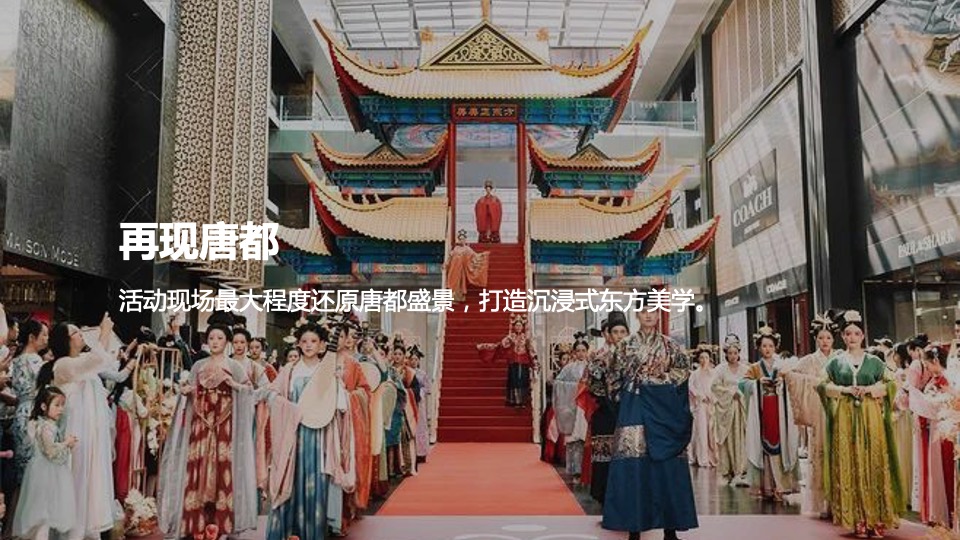 商场地产春节元宵汉服文化国潮市集（盛世国潮 汉风登鹭主题）活动策划方案