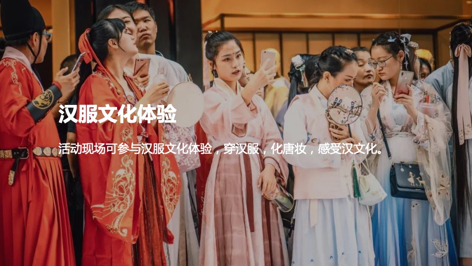 商场地产春节元宵汉服文化国潮市集（盛世国潮 汉风登鹭主题）活动策划方案