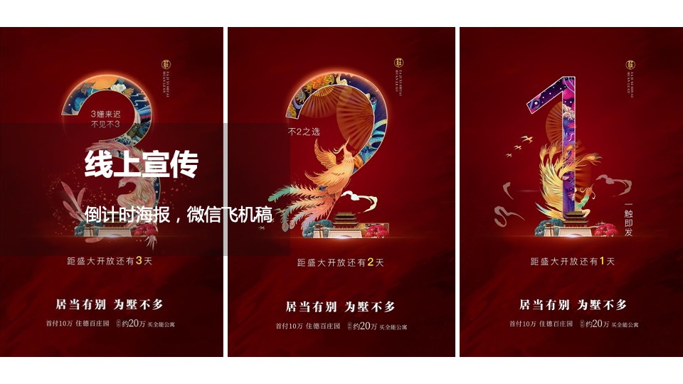 商场地产春节元宵汉服文化国潮市集（盛世国潮 汉风登鹭主题）活动策划方案