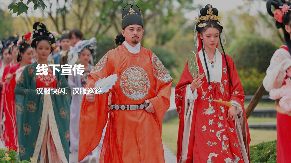 商场地产春节元宵汉服文化国潮市集（盛世国潮 汉风登鹭主题）活动策划方案