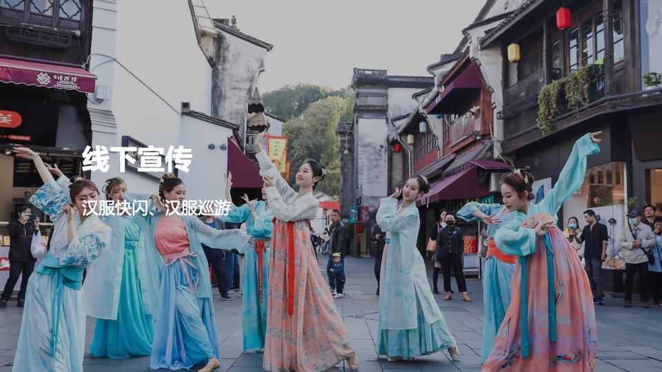 商场地产春节元宵汉服文化国潮市集（盛世国潮 汉风登鹭主题）活动策划方案