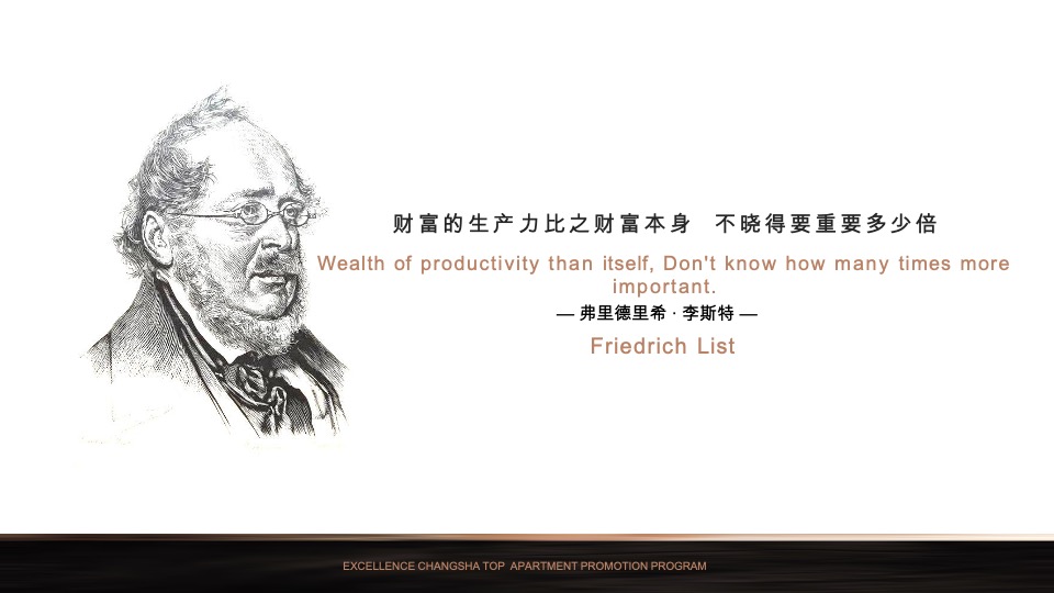 【公寓】卓越·中寰下半年推广策略案