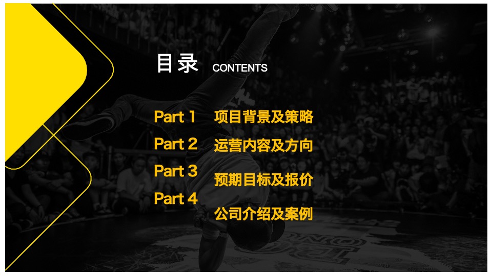 藏珑湖上公馆抖音运营方案#公寓#