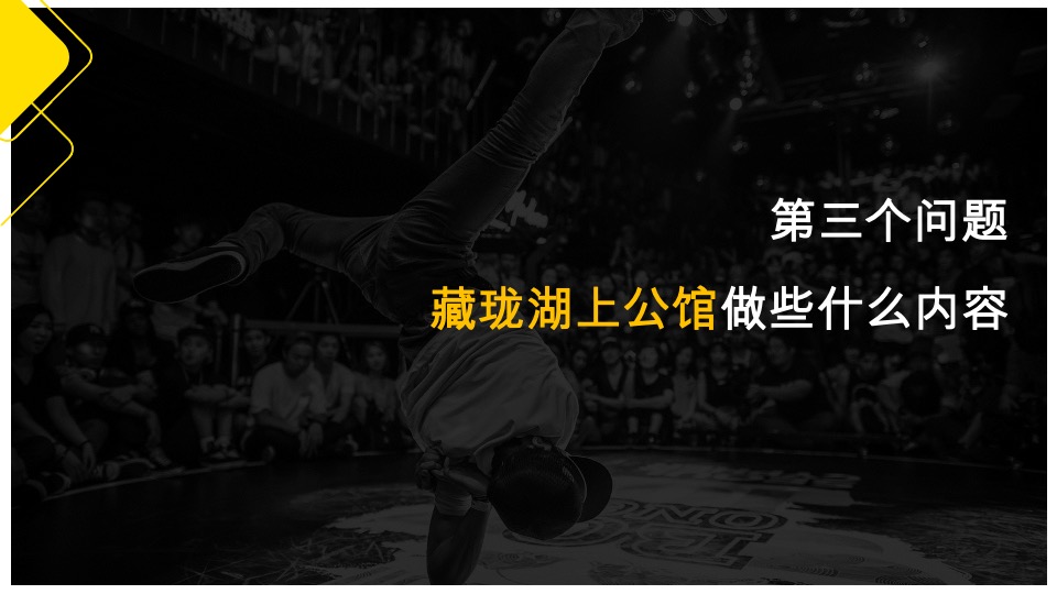 藏珑湖上公馆抖音运营方案#公寓#