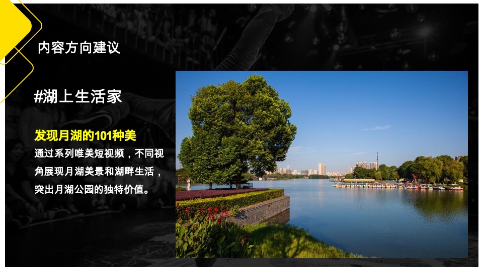 藏珑湖上公馆抖音运营方案#公寓#