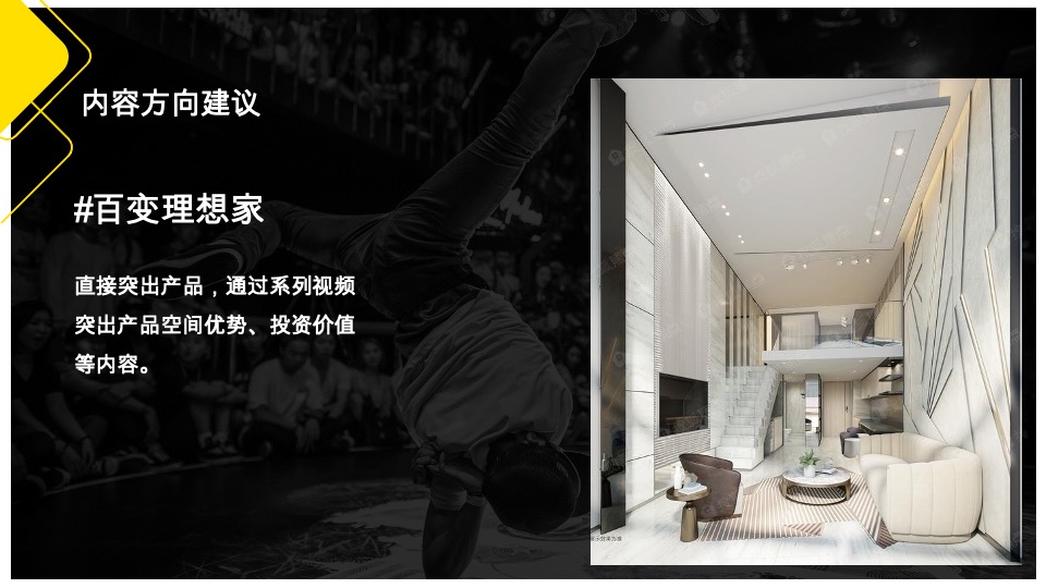 藏珑湖上公馆抖音运营方案#公寓#