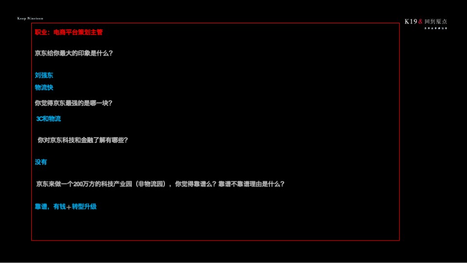 【产业园】京东产业小镇定位与传播方案