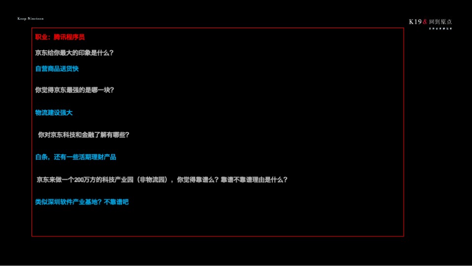 【产业园】京东产业小镇定位与传播方案