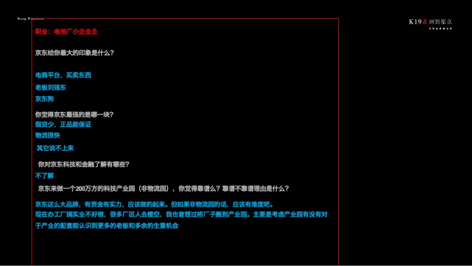 【产业园】京东产业小镇定位与传播方案