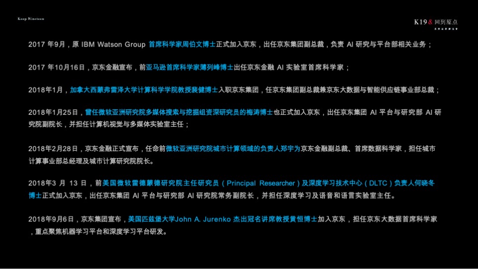 【产业园】京东产业小镇定位与传播方案