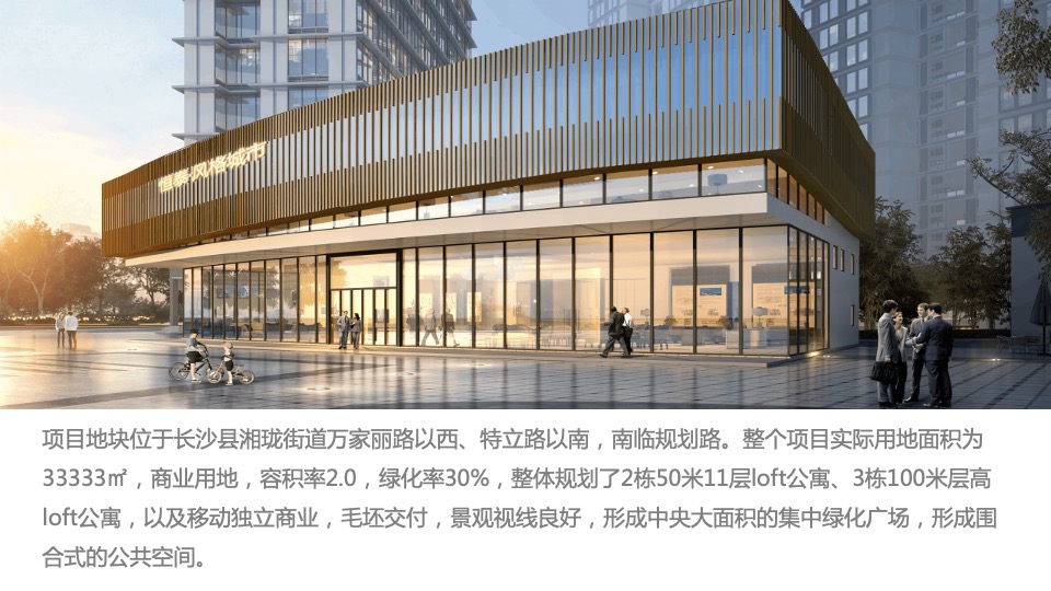 【公寓】恒泰风格城市下半年传播推广创意