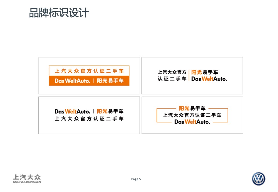 DWA卖车业务宣传创意