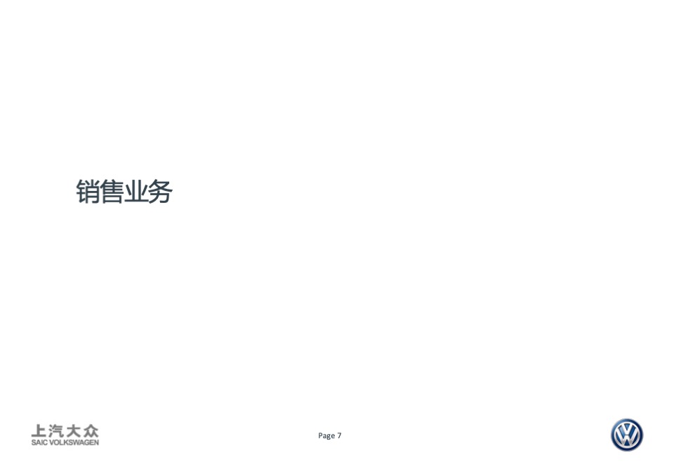 DWA卖车业务宣传创意